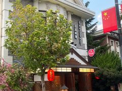 -京和日法料理(枫林街店)