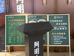 -阿明小菜·海鲜·上海菜(梅陇店)
