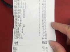 账单-正福居老北京正宗铜锅泉水涮肉(彰化路店)