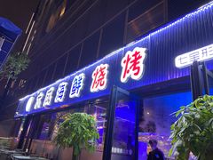 门面-大成海鲜烧烤·小龙虾(七宝店)