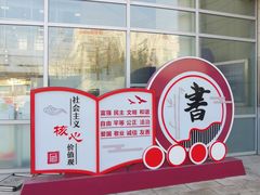 -石景山区图书馆(八角南路)