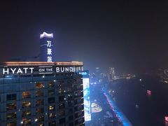 -非常时髦餐厅VUE Restaurant(外滩茂悦大酒店)