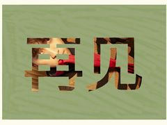 -邯郸东站