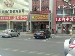 -曲氏老北京涮肉(摩尔店)