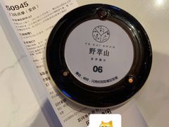 -野萃山·潮汕厚果汁(十亩地店)