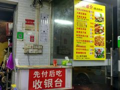 门面-禾滋味·日日美食店(荔福路店)