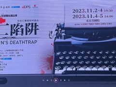 -北京喜剧院