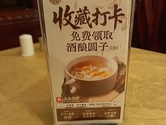 -钦善斋·养生膳食·精典川菜(武侯祠店)