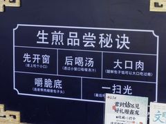 -鑫震源·苏式大虾生煎(山塘街店)