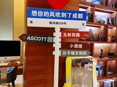 -成都雅诗阁来福士