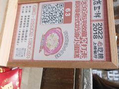 -老三样·旧食新味(万寿宫店)