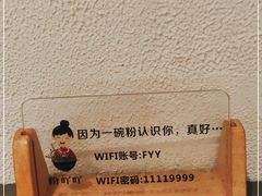 -粉吖吖·邵阳米粉(体育西路店)