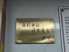 -古徽州馄饨店(宝安路店)