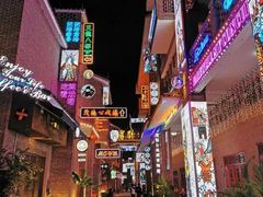 -茂德公鼓城