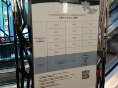 免费接送车时间表-香港珀丽酒店