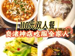 -江南驿·二十余年创意杭帮味(良渚玉鸟集店)