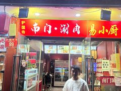-南门涮肉(天坛店)