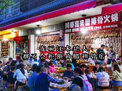 -阿婆情腊排骨火锅(饮玉巷店)