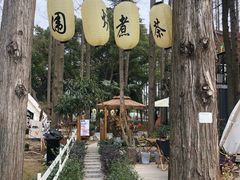-云间粮仓