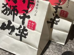 -君之狮子山·轻糖烘焙(松江印象城店)