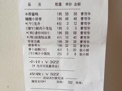 -和记小菜(七宝店)