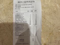 -海洋之星休闲汗蒸浴场