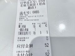 -老地方面馆(思南路店)