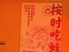 -何师傅美蛙鱼头(汉街店)