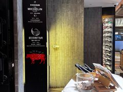 -恰餐厅CHAR Grill(北京三里屯洲际店)
