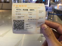 -金逸影城(中山远洋城IMAX店)