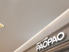 -PAOPAO Bakery&Café(港汇店)