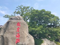 景点-刘公岛景区