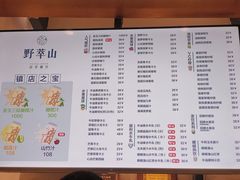 -野萃山·潮汕厚果汁(十亩地店)