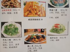 菜单-福寿斋·老北京铜锅涮肉·烧烤(清岚店)