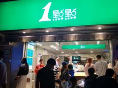 -1点点(玉兰路店)