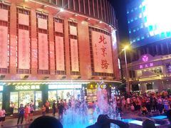 -真功夫(北京路步行街店)