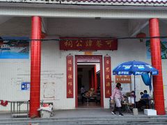 -崖口云吞(中堡店)