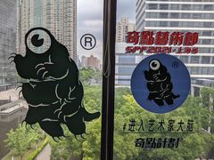 -艺仓美术馆