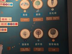 -中国扇博物馆