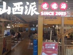 -同至人购物中心(朝阳街店)