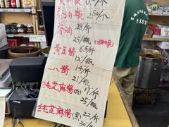 -赵府街副食店
