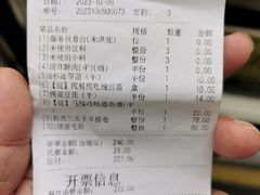 -海底捞火锅(莘松路店)