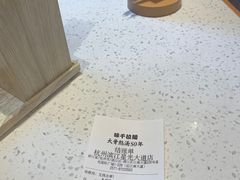 -味千拉面(杭州滨江星光大道店)