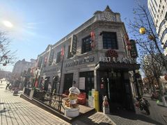 -1937青岛老味道·海肠捞饭·青岛菜(大鲍岛栈桥店)