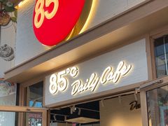 -85度C(上海中原城市广场店)