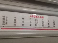 -广州中医药大学第一附属医院(总院)