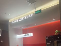 -虾吃虾涮.虾火锅.肉蟹煲(步步高梅溪新天地店)