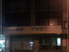 -宁波银行(上海黄浦支行)
