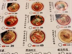 -雷门拉面(龙湖成都金楠天街店)