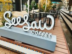 -Seesaw Coffee(上生新所店)